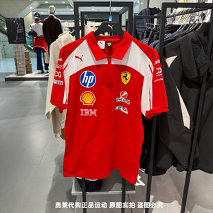 PUMA彪马F1一级方程式赛车法拉利polo衫短袖运动休闲T恤713829-01