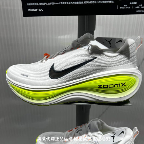 NIKE耐克男鞋VOMERO PLUS迈柔厚底缓震训练鞋跑步鞋 HV8150-120