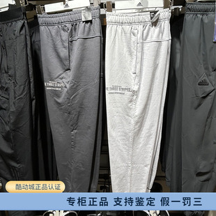 IP3926 正品 Adidas 阿迪达斯男子运动休闲百搭针织毛圈长裤 IP3927