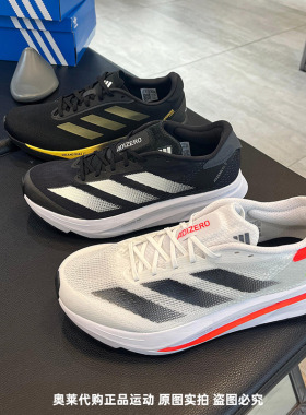 正品Adidas/阿迪达斯新款男子ADIZERO SL2运动休闲跑步鞋IF6745