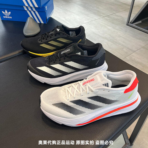 正品Adidas/阿迪达斯新款男子ADIZERO SL2运动休闲跑步鞋IF6745
