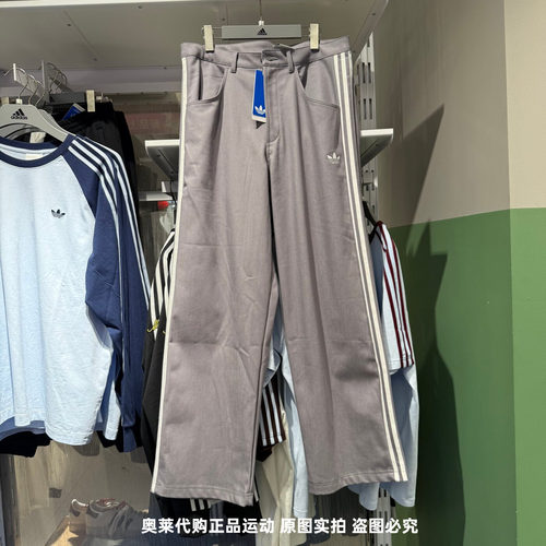 Adidas阿迪达斯三叶草男子三条杠刺绣logo梭织舒适直筒长裤KT6370