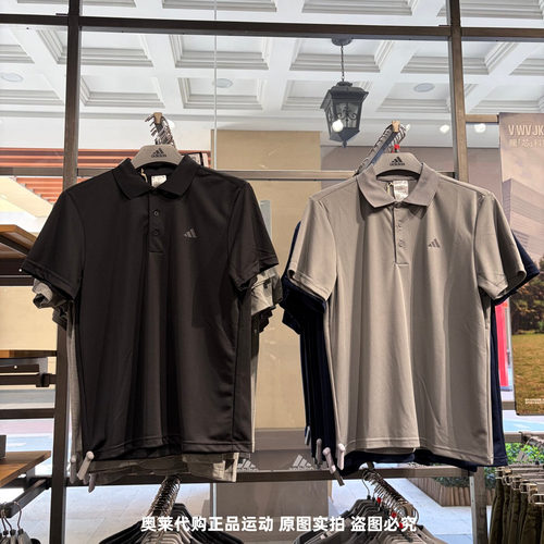 Adidas阿迪达斯男子夏季新款速干polo衫运动休闲短袖T恤 IU4448