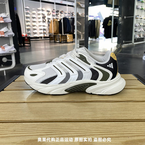 正品Adidas/阿迪达斯男子夏新款CLIMACOOL运动休闲跑步鞋 IF6733