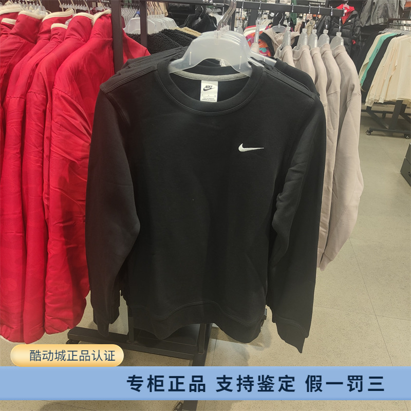 正品Nike/耐克男子加绒运动休闲圆领长袖套头衫卫衣 916609-010