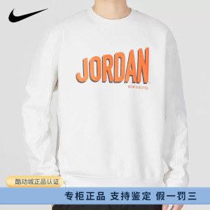 正品Nike/耐克卫衣男款秋季运动服加绒宽松上衣圆领套头衫 DV7589