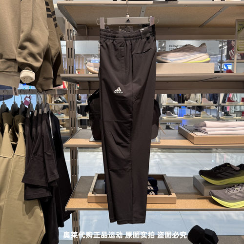 Adidas阿迪达斯25春夏新款男运动训练梭织速干宽松直筒长裤IT3981