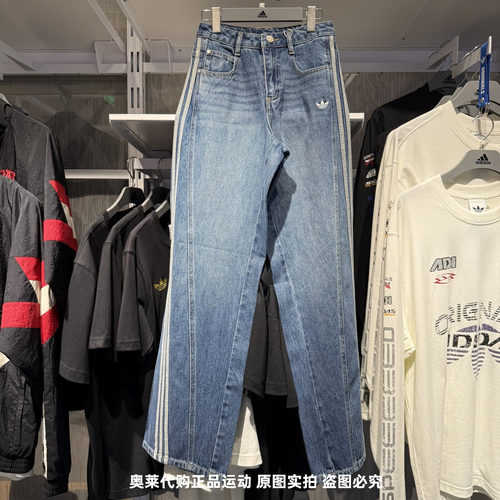 Adidas阿迪达斯三叶草宋雨琦同款复古阔腿弯刀裤运动牛仔裤JN0726