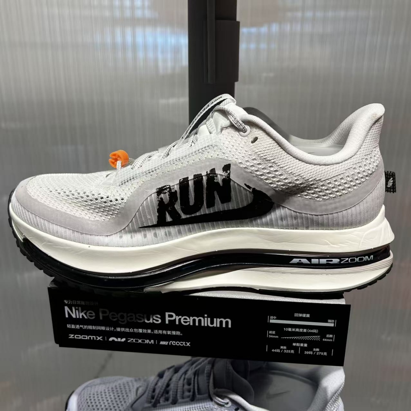 NIKE耐克男鞋PEGASUS PREMIUM RUN运动训练透气跑步鞋IH2288-001