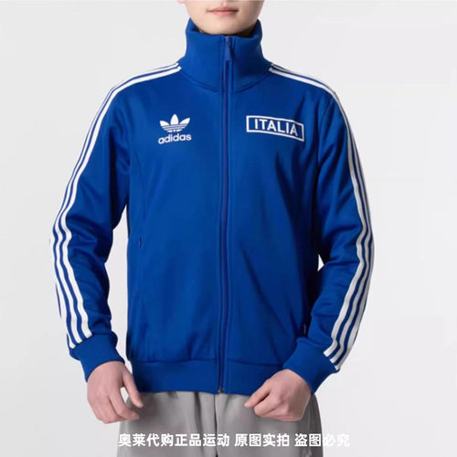 正品Adidas/阿迪达斯三叶草男立领足球外套长裤IU2122 IU2121