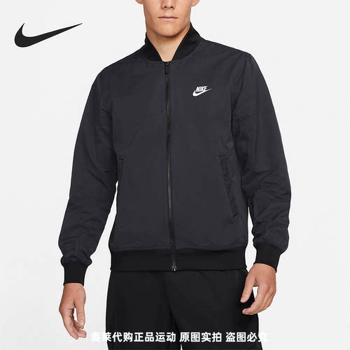正品Nike/耐克NSW Club男子透气棒球服薄款夹克外套DM6822-010