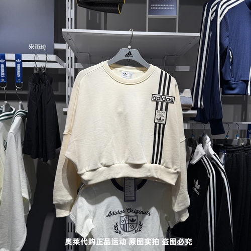 Adidas阿迪达斯三叶草女25春季新款百搭蝙蝠袖卫衣套头衫 JD0084