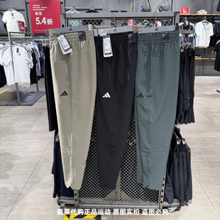 Adidas阿迪达斯长裤男夏季新款速干凉爽梭织透气运动休闲裤KC6980