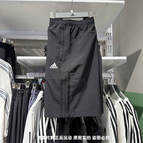 Adidas阿迪达斯男25夏新款短裤运动梭织速干透气休闲五分裤IN6509