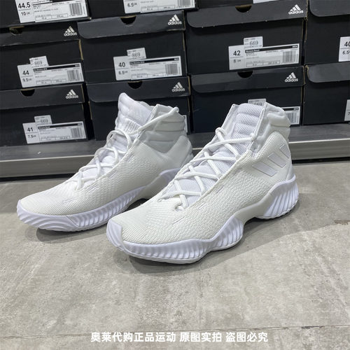 Adidas/阿迪达斯男子实战高帮耐磨运动鞋休闲减震篮球鞋 FW0902
