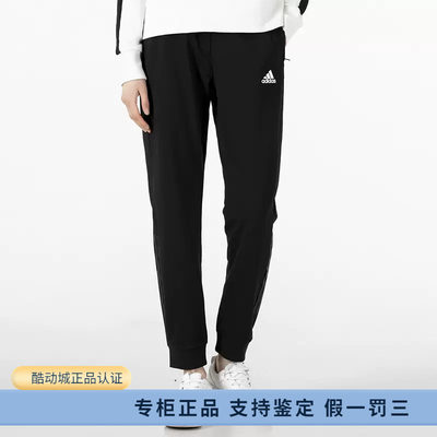 Adidas/阿迪达斯女子经典简约百搭收口休闲运动针织长裤 HF0031