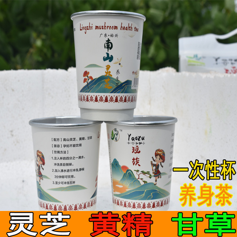 广东灵芝茶黄精茶甘草茶男人滋补精阳养身茶一次性中药材泡茶包邮
