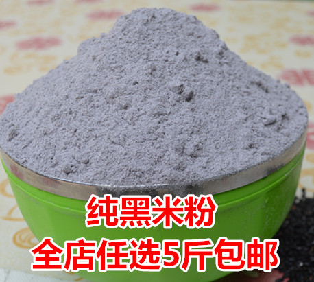 现磨烘焙粗粮馒头250g黑米粉