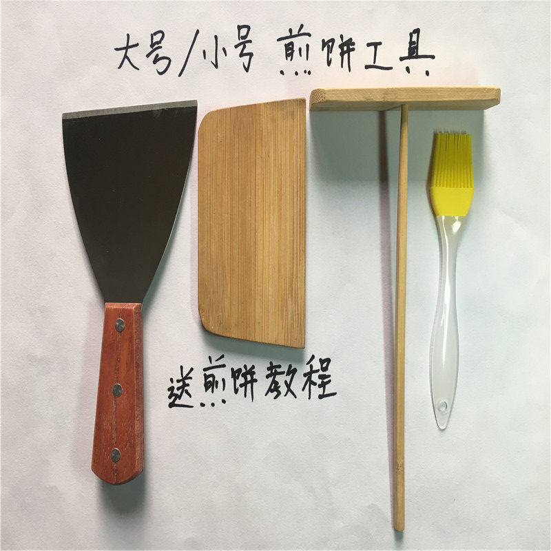 摊煎饼工具煎饼锅电饼铛煎饼耙子刮板竹蜻蜓山东杂粮煎饼果子工具
