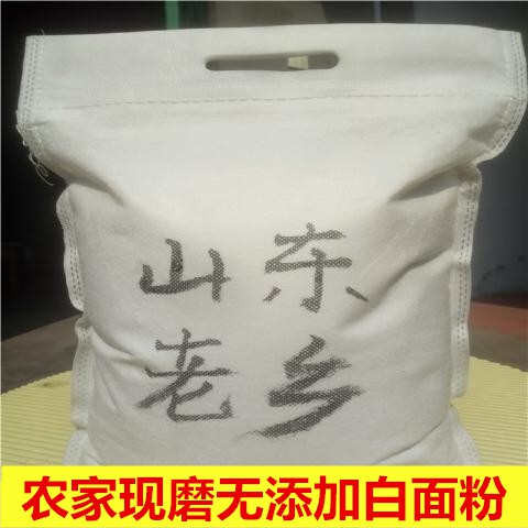 山东农家自磨面粉无添加剂