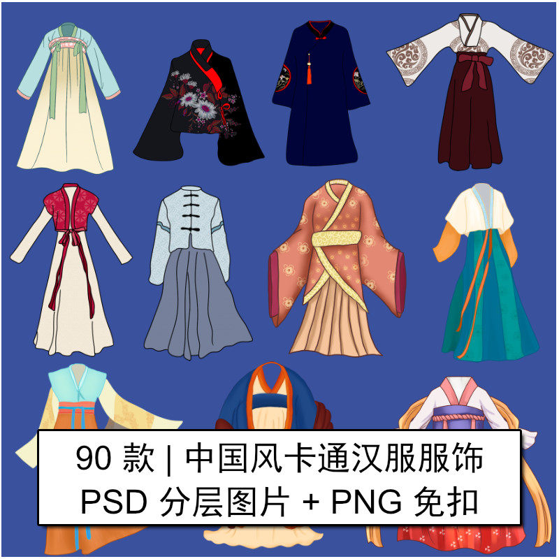 衣服动漫图古代,衣服动漫图_大山谷图库