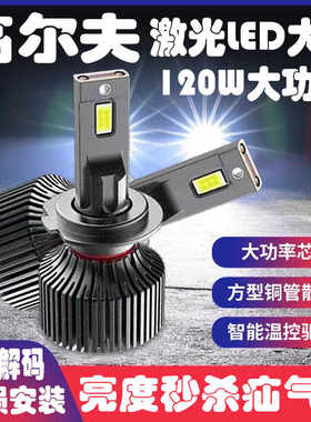 H4远近一体led强光灯泡