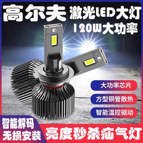 H4远近一体led强光灯泡