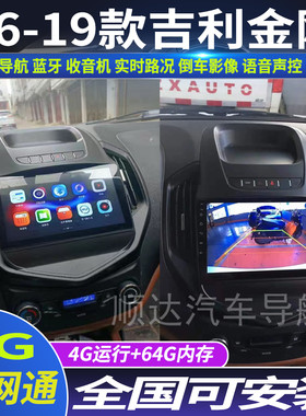 硕途16-19吉利金刚全景影像