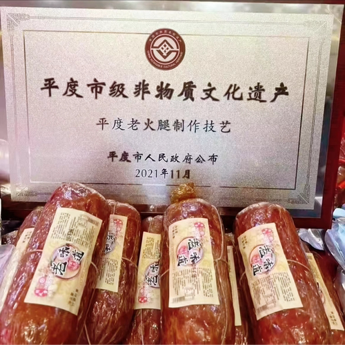 正宗青岛老火腿腊杆陈猪腱子肉