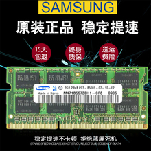 原装正品三星ddr3 2g 4g 1066内存条1