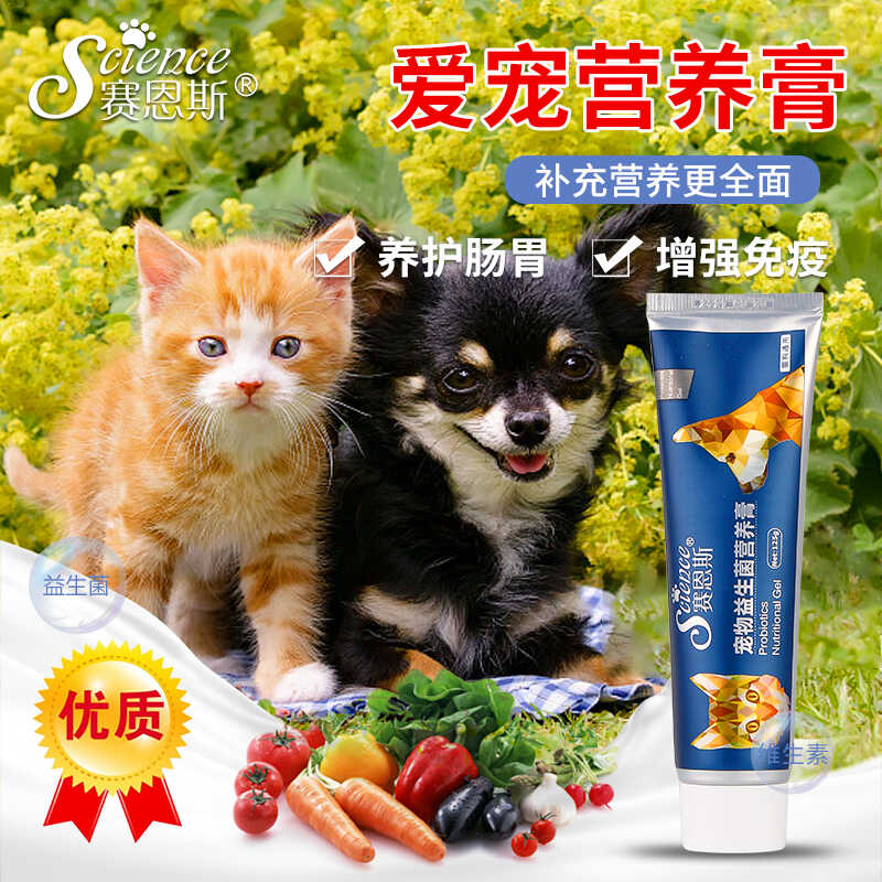 化毛膏宠物营养膏赛恩斯猫狗通用