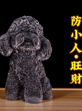 工位稳定情绪神器解压不焦虑天然黑曜石泰迪狗防小人办公室摆件