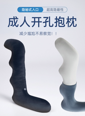 男士抱枕成人开孔二次元