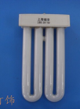 弧形排管 U型灯管 13瓦厨卫生间 26W32W白光9w36w45W四针台灯双管