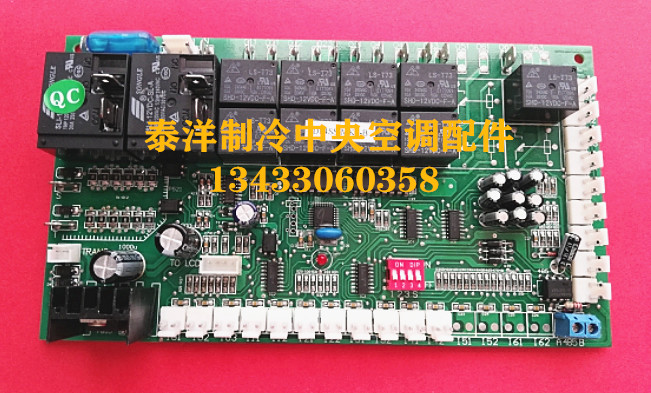 中央空调风冷水冷模块机四系统电路板控制板通用板线路板
