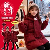 中长款 女孩新中式 棉袄红色新年加厚棉衣 羽绒棉服2026新款 女童冬装