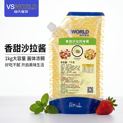 麦吉小厨香甜沙拉酱整箱商用批发