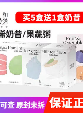 森米和浠奶昔旗舰官方正品