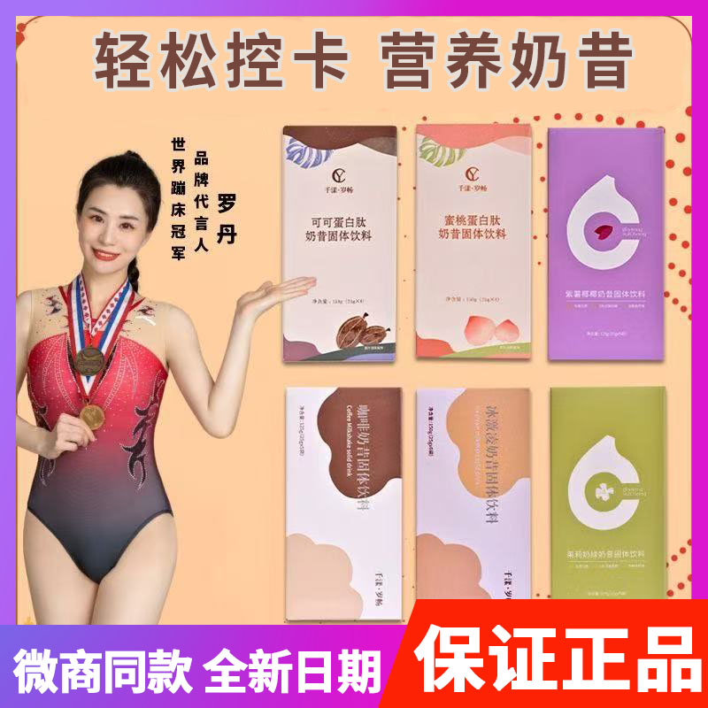 森米和浠酵素hocy和浠奶昔14天阶梯套餐酵素植物饮旗舰官方正品