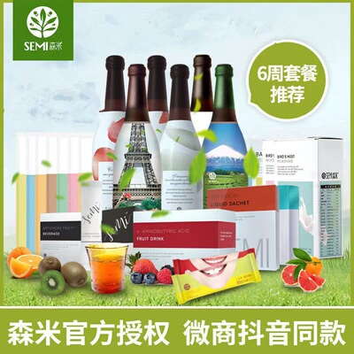 森米酵素梦笙千漾岁畅和浠酵素套餐胶原蛋白改善肠胃代谢旗舰正品