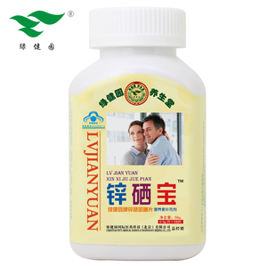 绿健园牌锌硒宝片成人男性补锌硒片提高