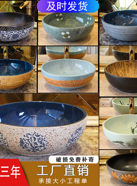 台上盆单盆陶瓷艺术洗脸盆复古洗手盆圆形洗漱面盆家用卫生间富洁
