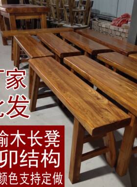 长板凳北方老榆木全实木板凳原木