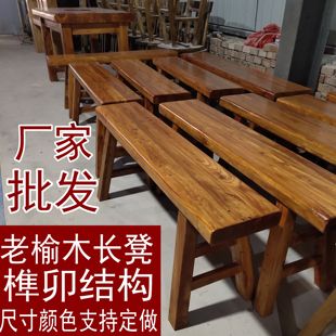凳 老榆木长板凳实木条凳饭店家用餐凳茶桌凳原木免漆白茬简约换鞋