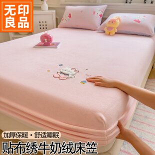 无印良品冬季牛奶绒床笠单件加高款 加厚珊瑚绒床单套加绒床罩2.2