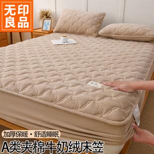 A类加厚床笠 无印良品牛奶绒床笠单件加绒夹棉纯色冬季绒毛床罩套