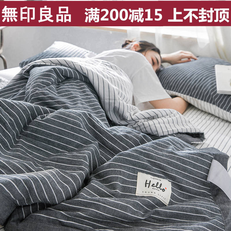无印良品全棉夏凉被纯棉被子芯