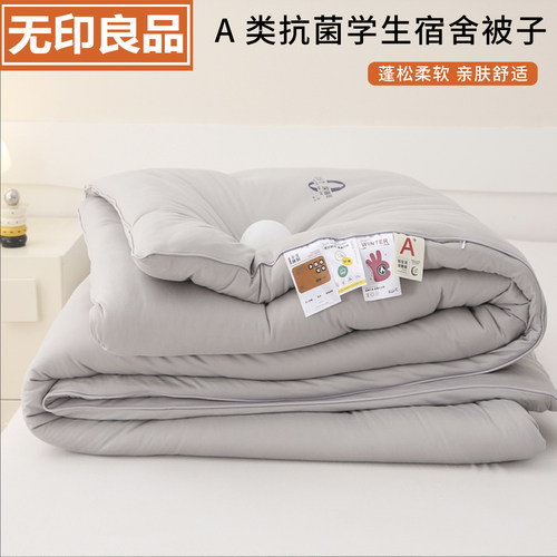 无印良品A类抗菌被子直接盖软糯