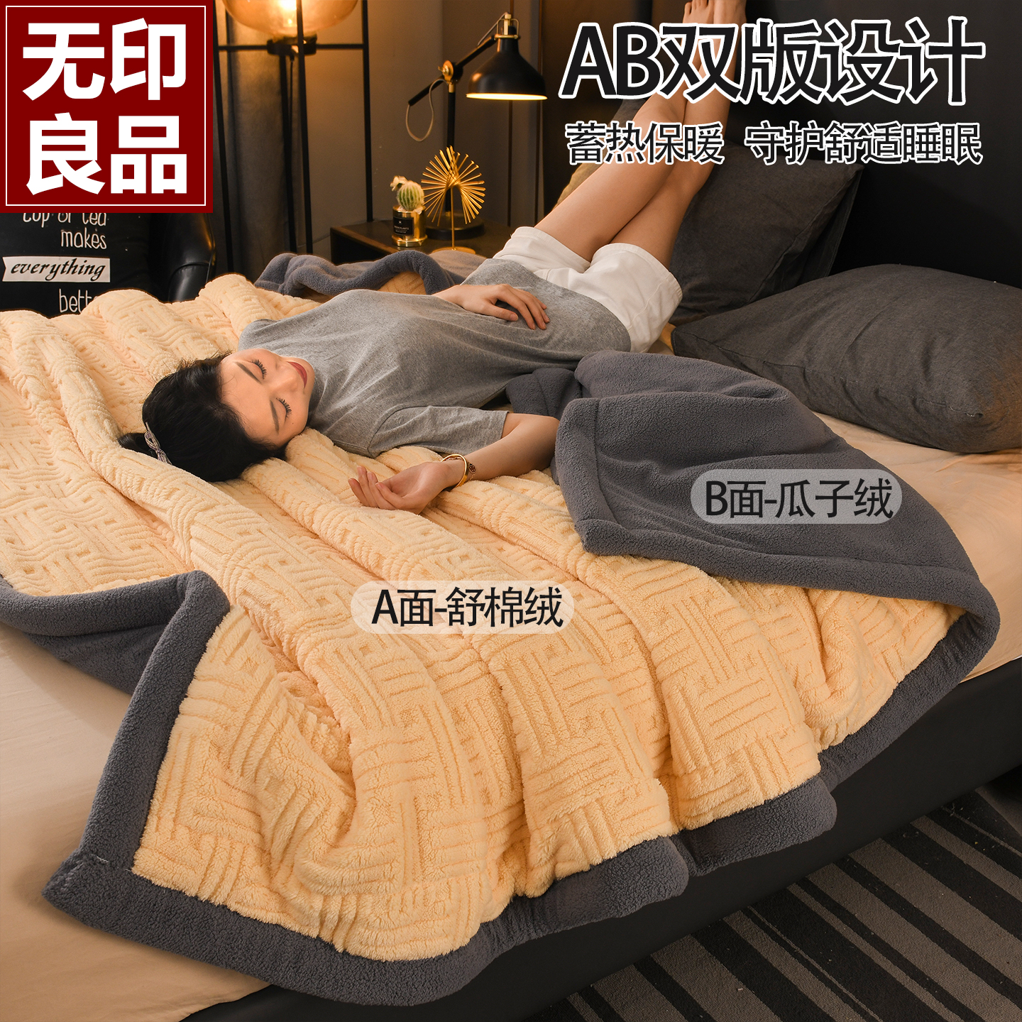 无印良品冬季毛毯三层夹棉牛奶绒毯子加厚绒盖毯办公室午睡沙发毯