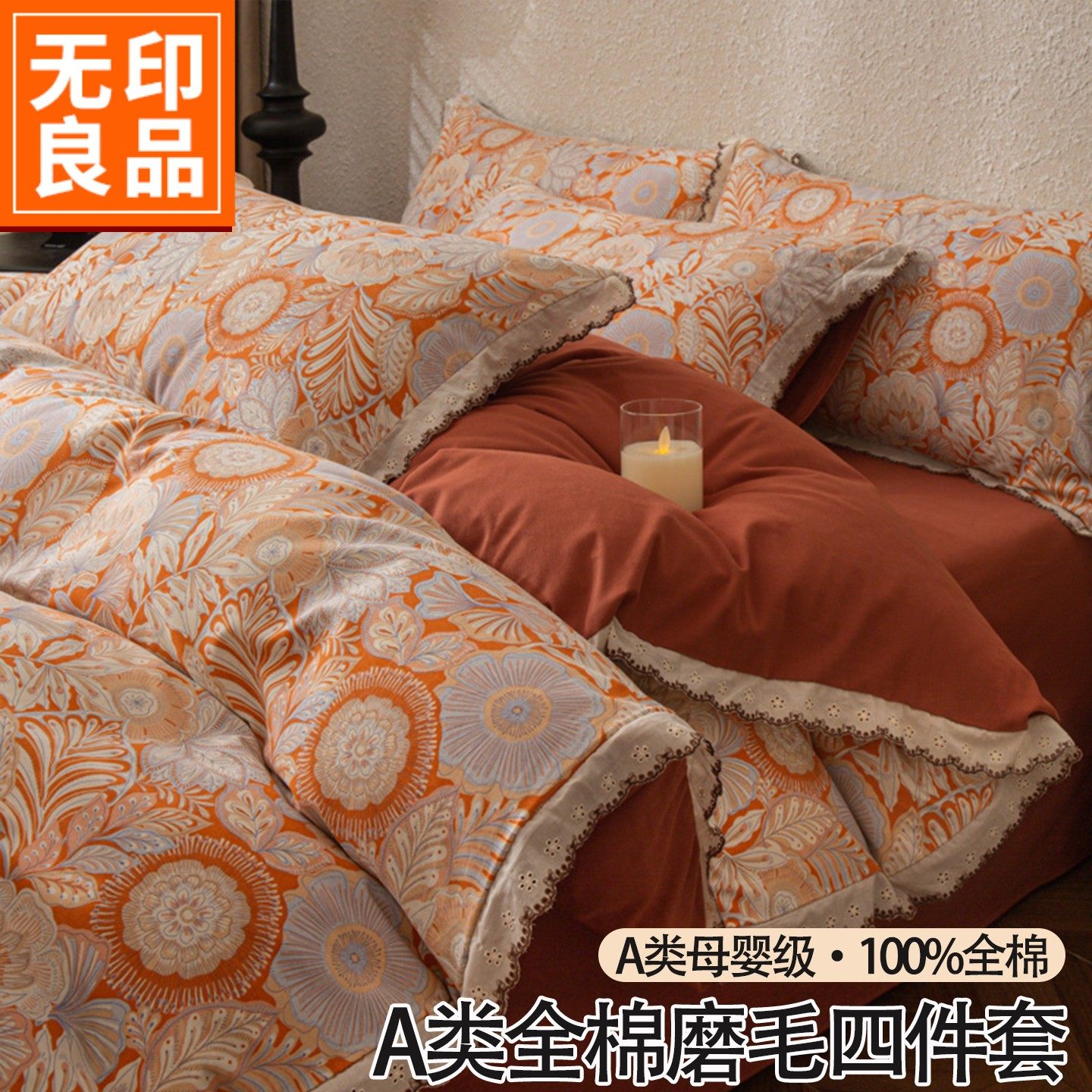 无印良品复古风磨毛冬季四件套全棉加厚床单花卉被套纯棉床上用品,床上用品,床品套件/四件套/多件套,淘宝优惠券,粉丝福利购,淘宝优惠卷